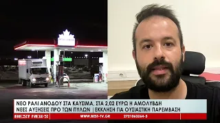 Νέο ράλι ανόδου στα καύσιμα  | Πάνω από 2 ευρώ η αμόλυβδη