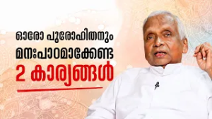 ഓരോ പുരോഹിതനും മനഃപാഠമാക്കേണ്ട 2 കാര്യങ്ങൾ| GOLDEN FOOT PRINTS |EP 58 |FR. THOMAS OLIKKAL |SHALOM TV