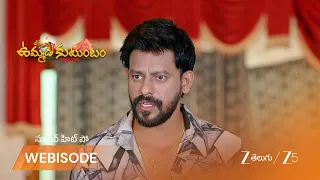 Ummadi Kutumbam | అనన్య, రోహిత్  ల మధ్య వాగ్వాదం!