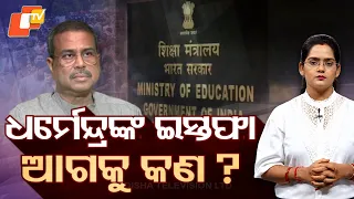 After Dharmendra Pradhan's Exit, Prahlad Joshi Takes Charge; Tough Anti-NEET Paper Leak Law