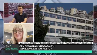 Η πρόεδρος των εκπαιδευτικών Πρωτοβάθμιας Καβάλας Κική Λαζαρίδου στο Ena Live News