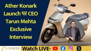 Ather Konark Electric Scooter हुई Launch! Tarun Mehta से Zee Business की Exclusive बातचीत