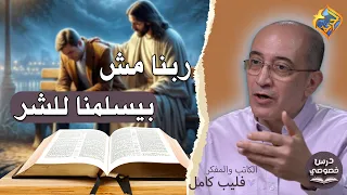 God Does Not Hand Us Over to Evil✋✝️ #AlHorreyaChannel