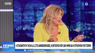 Σπανού: Ακραία αρχηγικό κόμμα η ΕΛ.Α.Σ. του Τσίπρα – Ξεπερνάει και τη Ζωή Κωνσταντοπούλου