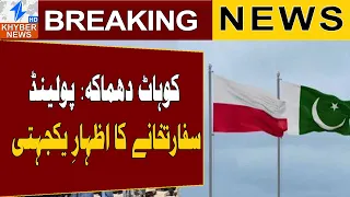 Kohat Bl@st: Polish Embassy Stands With Pakistan | Breaking News
