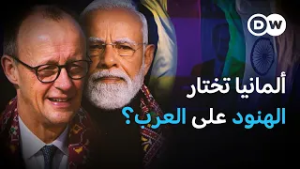 بينما ينتظر العرب.. لماذا تطارد ألمانيا العمال الهنود؟ | في عمق الخبر