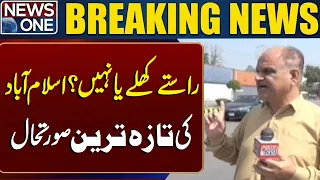 Islamabad Roads Open or Closed? Latest Traffic Situation | Breaking News | NEWS ONE