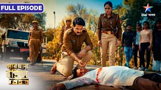 NEW! SAVDHAAN INDIA | University Me Murder Ka Sansani Khel! | F.I.R. | FULL EPISODE
