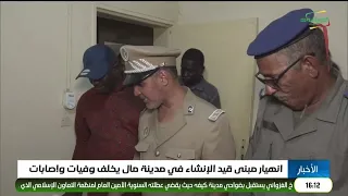 نشرة الرابعة 06-09-2026