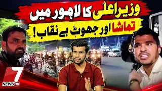 Politics or Cheap Drama? CM’s Stunt on a Police Van Sparks Public Questions!