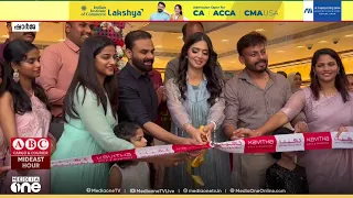 കവിതാ ​ഗോൾഡ് & ഡയമണ്ടിന്റെ പുതിയ ഷോറൂം ഷാർജയിൽ പ്രവർത്തനം ആരംഭിച്ചു