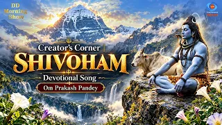 DD Morning Show | Creator's Corner | SHIVOHAM | Devotional Song | Om Prakash Pandey