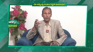 చెవి తమ్మెలపై కంతలు పెద్దగా మారాయా? Have Lumps on Your earlobes Grown Bigger ? | Sukhibhava