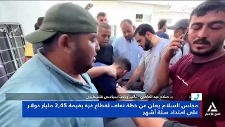 Dr. Salah Abdelati: Early recovery in Gaza requires compelling Israel to stop the aggression and ...