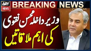 Interior Minister Mohsin Naqvi Meets Italian, Spanish Interior Ministers & Greece Migration Minister