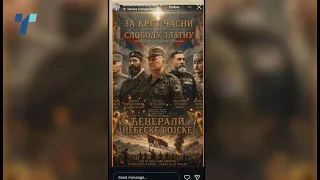 Молк oд Китановиќ, полемика меѓу власта и опозицијата за Младиќ