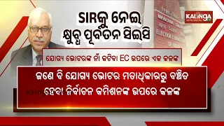 "Even one genuine voter deleted is a blot on ECI": SY Quraishi raises concerns over SIR exercise