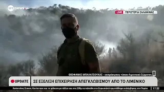 Σε εξέλιξη επιχείρηση απεγκλωβισμού από το Λιμενικό