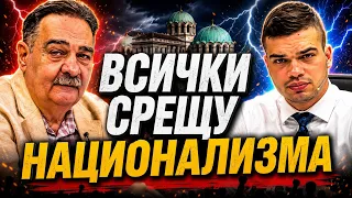 Димитър Николов, БНРП и Пело Кръстев: Кои са „Кръв и чест“ и как се стигна до убийството в Пловдив?
