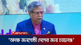 ‘আমাদের সামনে চ্যালেঞ্জ যেমন রয়েছে, তেমনি রয়েছে অপার সম্ভাবনা’ | President | Jamuna TV