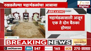 Mahayuti च्या बैठकीची इन्साईड स्टोरी, महामंडळासाठी अजून एक ते दोन बैठका होणार