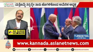 ನಾನು ಮಧ್ಯಸ್ಥಿಕೆ ವಹಿಸದಿದ್ರೆ ಪಾಕಿಸ್ತಾನ ಪ್ರಧಾನಿ ಉಳಿಯುತ್ತಿರಲಿಲ್ಲ | News Hour | Donald Trump On India-Pak