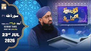Quran Suniye Aur Sunaiye - Surah Taha (Ayat - 49 & 50) - Para #18 - 23 July 2026 - ARY Qtv