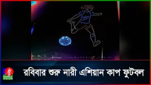 ৩ মার্চ চীনের বিপক্ষে মিশন শুরু বাংলাদেশের
