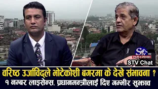 हिमाल आरोहणको किन विपक्षमा उभिए भण्डारी ? सुरुङ खोज, राहत, उद्धार र पुनःस्थापनामा पेचिलो जवाफ