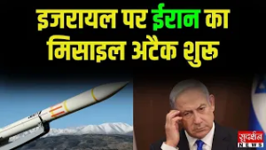 एक साथ 70 से ज्यादा मिसाइल, ड्रोन से हमला | Trump | Khamenei | Netanyah I Iran Israel War