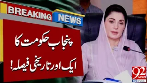 Punjab Government Announces Another Historic Decision! | Breaking News | 92NewsHD