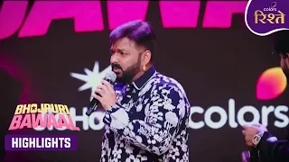 Bhojpuri Bawaal | Pawan Singh & Teju Bhaiya Beatbox Moment! | Highlights