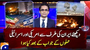 Watch what happened after Iran responded to the US and Israeli attacks | Shahzeb Khanzada