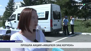 "Mobile Legal Caravan" event held