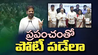 విద్యార్థులకు ప్రపంచ స్థాయి విద్య | సీఎం రేవంత్