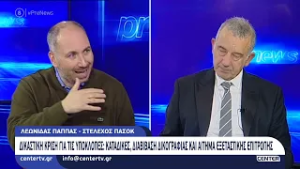 Δικαστική κρίση για τις υποκλοπές: Καταδίκες, διαβίβαση δικογραφίας και αίτημα εξεταστικής επιτροπής