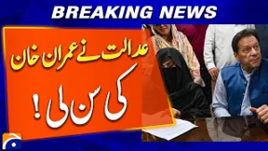 Objections Removed in Appeals of Imran Khan and Bushra Bibi in Toshakhana-II Case - Geo News