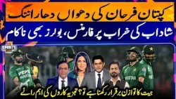 Captain Farhan’s Explosive Innings, Shadab’s Poor Performance, and Bowlers Fail Too | Sports Floor