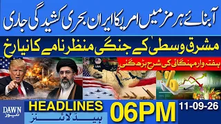 US-Iran Naval Tensions Continue In The Strait Of Hormuz | Dawn News Headlines 06 PM