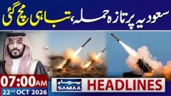 Saudi-Houthi War: Deadliest Attack on Saudi Arabia | High Alert | 7 AM News Headlines | Samaa TV