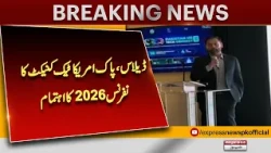 Pak-US Tech Connect Conference 2026 Held in Dallas | Major Technology Networking Event| Express News