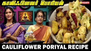 Cauliflower Poriyal Recipe in Tamil | காலிஃபிளவர் பொரியல் | Kitchen Killadigal | Vasanth TV