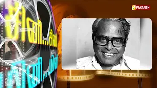 Writer Sura Reveals | திரை பிரபலங்களை பற்றி சுரா பகிரும் சுவாரசிய தகவல்கள் | PROMO | Vasanth TV