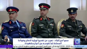 كلمة حضرة صاحب السمو أمير البلاد حفظه الله ورعاه بمناسبة زيارة سموه إلى وزارة الدفاع