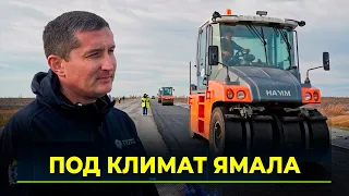 Recycling on the Salekhard-Nadym Highway: How Yamal Laboratories Helped