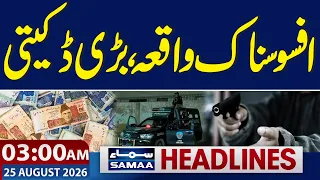 Iran-US War | Sad Incident in Karachi, Citizen Robbed of Millions | 3 AM News Headlines | Samaa TV