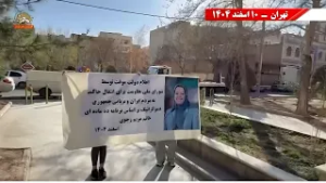 اعلام حمایت کانونهای شورشی از تشکیل دولت موقت شورای ملی مقاومت برای انتقال حاکمیت به مردم ایران