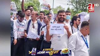 सीटीईभीटीका करार ज्यालादारी श्रमिकहरूले केन्द्रीय कार्यालय घेराउ गर्ने