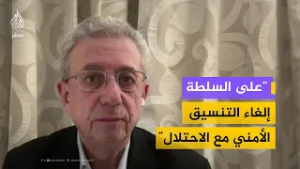 مصطفى البرغوثي: نتنياهو يضم الضفة تحت أنف ترامب والرد يجب أن يكون بإنهاء التنسيق الأمني