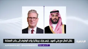 ولي العهد ورئيس وزراء بريطانيا يبحثان هاتفيا مستجدات الأوضاع في المنطقة